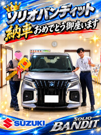 **ご納車おめでとうございます**
